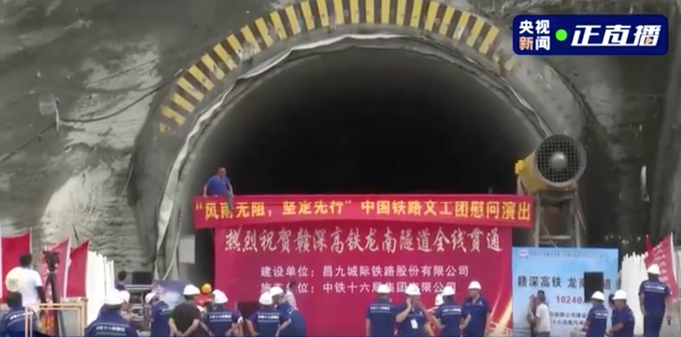 龍南隧道順利貫通！施工中如何攻堅克難？