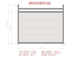 鋼結(jié)構(gòu)圍擋批發(fā)廠家眾多，但安全問題不可忽視