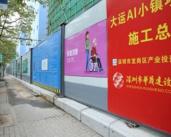 深圳圍擋廠家：旭東鋼構(gòu)，鋼結(jié)構(gòu)施工圍擋