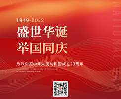 國慶節(jié)，十一快樂，國慶節(jié)日快樂